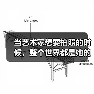 当艺术家想要拍照的时候,整个世界都是她的 “相机”(图3) 当艺术家想要拍照的时候,整个世界都是她的 “相机”(图3)