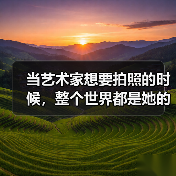 当艺术家想要拍照的时候,整个世界都是她的 “相机”(图4) 当艺术家想要拍照的时候,整个世界都是她的 “相机”(图4)
