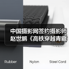 中国摄影网签约摄影师赵世鹏《高铁穿越青藏之眼》(图3) 中国摄影网签约摄影师赵世鹏《高铁穿越青藏之眼》(图3)