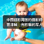中国摄影网签约摄影师曹泽铖:光影里的军人模样(图4) 中国摄影网签约摄影师曹泽铖:光影里的军人模样(图4)
