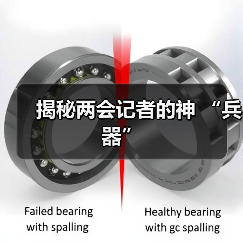 揭秘两会记者的神 “兵器”（图2）