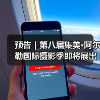 预告|第八届集美·阿尔勒国际摄影季即将展出《“灵”与“物”——中国美术学院摄影·影像展述》(图2) 预告|第八届集美·阿尔勒国际摄影季即将展出《“灵”与“物”——中国美术学院摄影·影像展述》(图2)