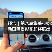 预告|第八届集美·阿尔勒国际摄影季即将展出《“灵”与“物”——中国美术学院摄影·影像展述》(图4) 预告|第八届集美·阿尔勒国际摄影季即将展出《“灵”与“物”——中国美术学院摄影·影像展述》(图4)