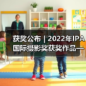 获奖公布 | 2022年IPA国际摄影奖获奖作品——非专业组-建筑类（图1）