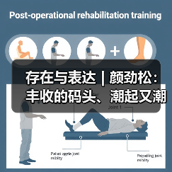 存在与表达 | 颜劲松:丰收的码头、潮起又潮落(图1) 存在与表达 | 颜劲松:丰收的码头、潮起又潮落(图1)