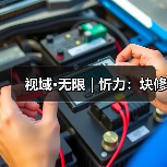 视域·无限 | 忻力：块修（图1）