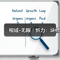 视域·无限 | 忻力：块修（图4）
