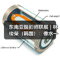 东南亚摄影师联展 | 林俊榮(韩国):像水一样(图2) 东南亚摄影师联展 | 林俊榮(韩国):像水一样(图2)