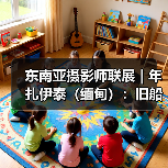 东南亚摄影师联展 | 年扎伊泰(缅甸):旧船上的劳作者(图2) 东南亚摄影师联展 | 年扎伊泰(缅甸):旧船上的劳作者(图2)