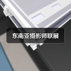 东南亚摄影师联展（图1）