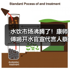 水饮市场沸腾了!康师傅喝开水官宣代言人蔡徐坤(图3) 水饮市场沸腾了!康师傅喝开水官宣代言人蔡徐坤(图3)