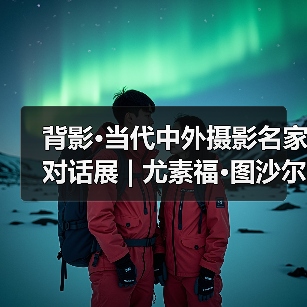背影·当代中外摄影名家对话展 | 尤素福·图沙尔Yousuf Tushar (孟加拉):危险的旅程(图1) 背影·当代中外摄影名家对话展 | 尤素福·图沙尔Yousuf Tushar (孟加拉):危险的旅程(图1)