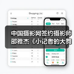 中国摄影网签约摄影师邵雅杰《小记者的大舞台》(图3) 中国摄影网签约摄影师邵雅杰《小记者的大舞台》(图3)