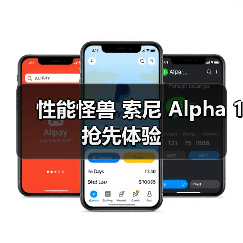 性能怪兽 索尼 Alpha 1 抢先体验(图4) 性能怪兽 索尼 Alpha 1 抢先体验(图4)