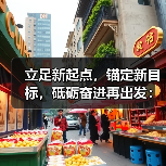 立足新起点,锚定新目标,砥砺奋进再出发:茅台集团六届一次职代会暨 2021 年度工作会召开(图1) 立足新起点,锚定新目标,砥砺奋进再出发:茅台集团六届一次职代会暨 2021 年度工作会召开(图1)
