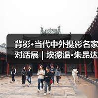 背影·当代中外摄影名家对话展 | 埃德温·朱昂达Edwin Djuanda(印度尼西亚)(图3) 背影·当代中外摄影名家对话展 | 埃德温·朱昂达Edwin Djuanda(印度尼西亚)(图3)