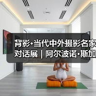 背影·当代中外摄影名家对话展 | 阿尔波诺·斯加毕 Albano Sgarbi(意大利)(图4) 背影·当代中外摄影名家对话展 | 阿尔波诺·斯加毕 Albano Sgarbi(意大利)(图4)