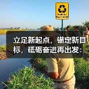 立足新起点,锚定新目标,砥砺奋进再出发:茅台集团六届一次职代会暨 2021 年度工作会召开(图1) 立足新起点,锚定新目标,砥砺奋进再出发:茅台集团六届一次职代会暨 2021 年度工作会召开(图1)