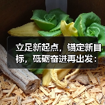 立足新起点,锚定新目标,砥砺奋进再出发:茅台集团六届一次职代会暨 2021 年度工作会召开(图4) 立足新起点,锚定新目标,砥砺奋进再出发:茅台集团六届一次职代会暨 2021 年度工作会召开(图4)