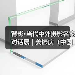 背影·当代中外摄影名家对话展 | 姜振庆(中国):藏地(图1) 背影·当代中外摄影名家对话展 | 姜振庆(中国):藏地(图1)