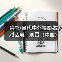 背影·当代中外摄影名家对话展 | 刘雷(中国):黄土高原人(图3) 背影·当代中外摄影名家对话展 | 刘雷(中国):黄土高原人(图3)