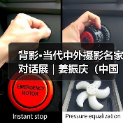 背影·当代中外摄影名家对话展 | 姜振庆(中国):藏地(图4) 背影·当代中外摄影名家对话展 | 姜振庆(中国):藏地(图4)