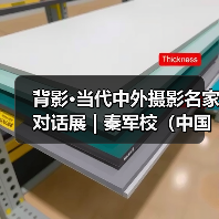 背影·当代中外摄影名家对话展 | 秦军校（中国）：小脚女人（图1）