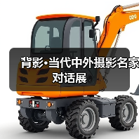 背影·当代中外摄影名家对话展(图3) 背影·当代中外摄影名家对话展(图3)