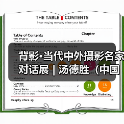 背影·当代中外摄影名家对话展 | 汤德胜(中国):大运河(图3) 背影·当代中外摄影名家对话展 | 汤德胜(中国):大运河(图3)