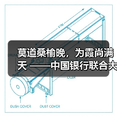 莫道桑榆晚,为霞尚满天 ——中国银行联合大型金融及康养机构等共同发起个人养老服务计划侧记(图4) 莫道桑榆晚,为霞尚满天 ——中国银行联合大型金融及康养机构等共同发起个人养老服务计划侧记(图4)