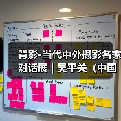 背影·当代中外摄影名家对话展 | 吴平关(中国):西北偏西(图2) 背影·当代中外摄影名家对话展 | 吴平关(中国):西北偏西(图2)