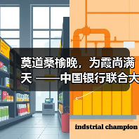 莫道桑榆晚,为霞尚满天 ——中国银行联合大型金融及康养机构等共同发起个人养老服务计划侧记(图1) 莫道桑榆晚,为霞尚满天 ——中国银行联合大型金融及康养机构等共同发起个人养老服务计划侧记(图1)