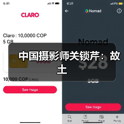 中国摄影师关锁芹:故土(图1) 中国摄影师关锁芹:故土(图1)