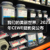 我们的美丽世界，2023年CEWE摄影奖公布（图2）