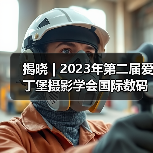 揭晓 | 2023年第二届爱丁堡摄影学会国际数码展获奖作品公布（图2）