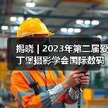 揭晓 | 2023年第二届爱丁堡摄影学会国际数码展获奖作品公布（图3）