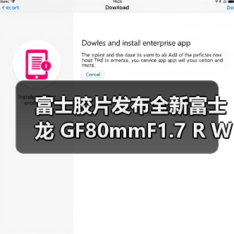 富士胶片发布全新富士龙 GF80mmF1.7 R WR 镜头(图4) 富士胶片发布全新富士龙 GF80mmF1.7 R WR 镜头(图4)