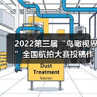 2022第三届“鸟瞰视界”全国航拍大赛投稿作品精选（65）（图4）