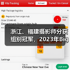 浙江、福建摄影师分获组别冠军,2023年BigPicture自然世界摄影大赛获奖公布(图2) 浙江、福建摄影师分获组别冠军,2023年BigPicture自然世界摄影大赛获奖公布(图2)