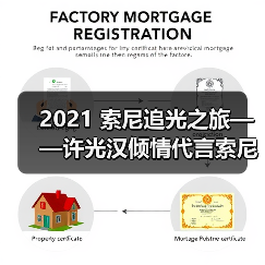 2021 索尼追光之旅——许光汉倾情代言索尼数码影像产品（图4）