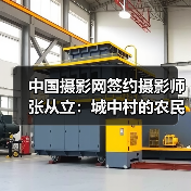 中国摄影网签约摄影师张从立:城中村的农民工(图3) 中国摄影网签约摄影师张从立:城中村的农民工(图3)