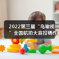 2022第三届“鸟瞰视界”全国航拍大赛投稿作品精选(61)(图3) 2022第三届“鸟瞰视界”全国航拍大赛投稿作品精选(61)(图3)