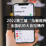 2022第三届“鸟瞰视界”全国航拍大赛投稿作品精选(61)(图4) 2022第三届“鸟瞰视界”全国航拍大赛投稿作品精选(61)(图4)