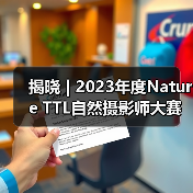揭晓 | 2023年度Nature TTL自然摄影师大赛获奖作品公布(图3) 揭晓 | 2023年度Nature TTL自然摄影师大赛获奖作品公布(图3)