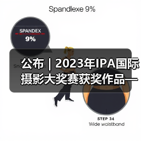 公布 | 2023年IPA国际摄影大奖赛获奖作品——非专业组-特殊类(图4) 公布 | 2023年IPA国际摄影大奖赛获奖作品——非专业组-特殊类(图4)