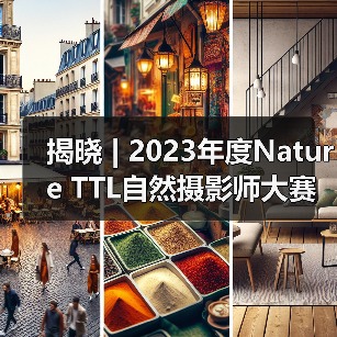 揭晓 | 2023年度Nature TTL自然摄影师大赛获奖作品公布(图4) 揭晓 | 2023年度Nature TTL自然摄影师大赛获奖作品公布(图4)