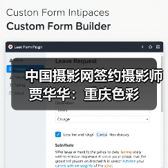 中国摄影网签约摄影师贾华华：重庆色彩（图2）