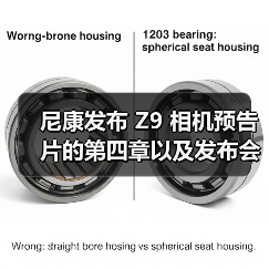 尼康发布 Z9 相机预告片的第四章以及发布会倒计时海报（图2）