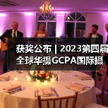 获奖公布 | 2023第四届全球华摄GCPA国际摄影大赛——彩色风光无人机组(图2) 获奖公布 | 2023第四届全球华摄GCPA国际摄影大赛——彩色风光无人机组(图2)