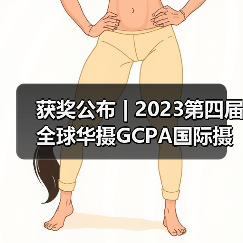 获奖公布 | 2023第四届全球华摄GCPA国际摄影大赛——彩色风光无人机组(图3) 获奖公布 | 2023第四届全球华摄GCPA国际摄影大赛——彩色风光无人机组(图3)